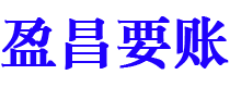 扶余债务追讨催收公司